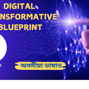 Transformative Digital Blueprint